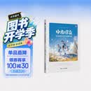 蝶变学园 中考蝶变-50位初中生的逆袭历程 初中生学习方法 励志故事 干货分享 七八九年级初中通用 送孩子 送礼物 课外阅读加油打气小故事