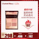 Charlotte Tilbury【露思同款】四色奢彩眼影盘枕边话5.2g 温柔粉棕 七夕礼物送女友