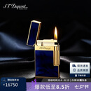 都彭（S.T.Dupont）法国都彭打火机LIGNE2 1953彩漆纪念版朗声打火机午夜蓝16134礼物
