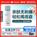 康乐保 Brava 造口黏胶去除剂 除胶剂造口底盘粘胶祛除剂50ml/瓶 12010
