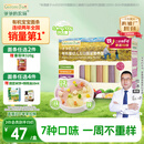爷爷的农场有机婴幼儿五谷蔬菜210g婴儿面条宝宝辅食6-12个月钙铁锌碎碎面