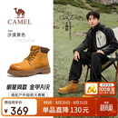 骆驼（CAMEL）王俊凯同款金甲AIR轻量大黄靴工装马丁靴男 G16W076021 沙漠黄 41