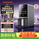 九阳（Joyoung）【26年新款 K7Pro紫火版】全自动豆浆机破壁机变频含钛免煮五谷杂粮低嘌呤免煮免滤免手洗