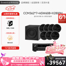 宝华韦健CCM362*7嵌入式7.1家庭影院+天龙AVR-X2800H功放嵌入式家用HIFI音响音箱高保真发烧级免费上门安装