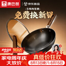 康巴赫铁锅无涂层炒锅防锈炒菜锅家用爆炒电磁炉燃气灶通用32cm