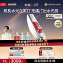极萌【七夕礼物】明星同款负压水光仪自打家用院线美白抗衰祛黄提亮补水嫩肤美容仪生日全能弹保价