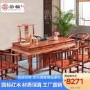 荟楹 荟楹红木家具非洲花梨（学名：刺猬紫檀）实木茶桌椅组合功夫茶几泡茶台茶艺桌新中式 1.38米茶桌+1主椅+4客椅