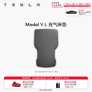 特斯拉（Tesla）官方 Model Y/Y L 充气床垫柔软耐用 车载床垫气垫床 露营 套餐 Model Y L 充气床垫