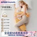 IMOMOTO香蕉大王生日节日礼物长条毛绒夹腿安抚抱枕枕头午睡枕神器 香蕉大王【全新升级-可蓝牙连接+安抚哄睡拍打】 （仿生抱枕  多功能合一）