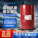 美孚（Mobil）力图工业 H46液压油 长效抗磨液压油46号 208L/桶