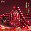 槿御缘天然原矿朱砂吊坠男晶体砂108颗全透光本命佛生肖护身符项链女 属兔-文殊菩萨【大号】108颗晶体挂绳