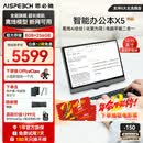 思必驰（AISPEECH）AI智能办公本X5pro【会议神器】电纸书10.95英寸星空灰看书学习柔彩屏护眼电子书手写平板【新品】
