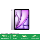 Apple/苹果 iPad Air 11英寸 M4芯片 2026年新款 平板电脑(256G WLAN版)紫色