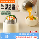 苏泊尔（SUPOR） 焖烧杯316不锈钢焖烧壶保温饭盒男女士学生真空保温杯闷烧壶罐 【316L钢+餐勺】奶油白500ml