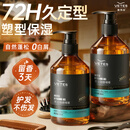 维特丝啫喱膏水保湿定型男士专用持久留香湿发背头发胶发蜡泥七夕送男礼