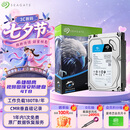 希捷（SEAGATE）监控硬盘 4TB 256MB SATA CMR垂直 机械硬盘 视频储存 数据恢复服务 希捷酷鹰 3.5英寸ST4000VX015