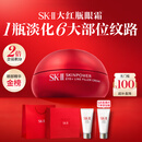 SK-II大红瓶大眼眼霜15g淡化细纹祛眼袋化妆护肤品全套礼盒sk2生日礼物
