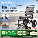鱼跃（yuwell）手动轮椅车小轮轻便可折叠登机老人专用代步行礼箱式拉杆1100A