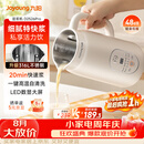 九阳（Joyoung）豆浆机0.6L轻巧容量316L不锈钢破壁机小型家用多功能细腻免煮免滤榨汁机D2526Pro