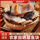 【新店大促-到手4袋】农家新晒干鱼鱼块滋补营养品xy 【到手4袋】农家新货腊鱼块