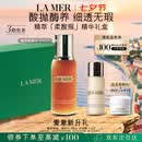 海蓝之谜（LA MER）精萃柔酸水100ml保湿爽肤水护肤品化妆品礼盒七夕情人节生日礼物