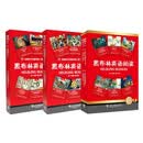 黑布林英语阅读 初一年级全3辑   1（智慧版）+2（经典版）+3（经典版）【一书一码 套装共18册】 开学季