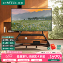 Brateck北弧65-100吋电视移动支架可移动电视架落地艺术架电视支架移动电视柜现代/轻奢haven FS800MAX
