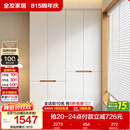 全友家居简约奶油风加高四门衣柜卧室家用衣橱衣服收纳储物柜一体靠墙