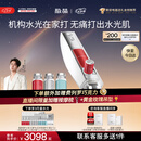 极萌【七夕礼物快至当日达】明星同款负压水光仪自打家用院线美白抗衰祛黄提亮补水嫩肤全能弹保价