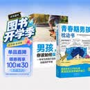 全2册 青春期男孩枕边书+男孩你该如何保护自己  男孩自我强大很重要男孩成长手册 青少年自我保护养育男孩家庭父母阅读育儿书籍