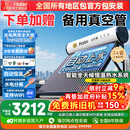 海尔【厂补-15% 】太阳能热水器光电两用家用太阳能电热水器二合一热水器全天候热水器包安装自动上水 自动款 180L|24管|4-5人|光电版|包安装 0L