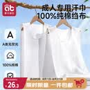 爱贝迪拉吸汗巾产妇隔汗巾成人纯棉纱布运动后背垫背大人孕妇产褥月子神器