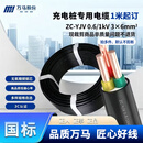 万马神[散剪]万马ZC -YJV -0.6/1KV-3*6三芯国标阻燃新能源汽车充电桩电缆电线1米起订