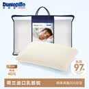 邓禄普（Dunlopillo）男人枕 荷兰进口特拉雷Talalay天然乳胶 物理发泡工艺