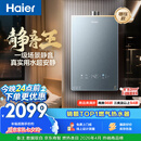 海尔【静音王KL7PRO】16升燃气热水器天然气 真场景实测静音认证 水伺服恒温 增压