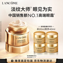 兰蔻菁纯眼霜20ml淡化细纹抗老护肤品化妆品礼盒生日礼物