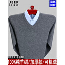 JEEP SPIRIT男士羊绒衫100%纯羊绒V领加厚宽松中老年人鸡心领羊绒毛衣爸爸装 中灰色 100%纯羊绒 【高档正品】 礼盒包装 XL 男士高端羊绒衫 建议【130-155斤】