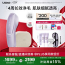 Ulike【七夕礼物】【重磅上新】 Air20光子冰点蓝宝石脱毛仪院线全身脱毛适用智能测肤七夕礼物送女友 【直播间下单抽奖】Air20冰雾紫