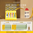 欧舒丹【教师节礼物】护手霜礼盒乳木果4支装滋润香氛生日礼物送男女友