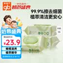 好孩子（gb）婴儿卫生湿巾 橄榄滋养湿巾80片*3包 新生儿湿纸巾
