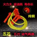 锋达汽车五芯加强型高压线点火线分缸线奇瑞E3风云2瑞虎5艾瑞泽3适用 五芯加强燃油型 奇瑞E3 1.5L