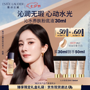 雅诗兰黛沁水粉底液61#冷象牙白(1C0)30ml干皮遮瑕化妆品套装礼盒七夕礼物