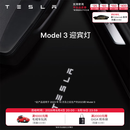 特斯拉（Tesla）官方 Model 3/Y/Y L 迎宾灯 汽车氛围灯 易安装 电动车装饰 Model 3 迎宾灯 前门（一对）