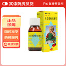 [尔可芬]美芬那敏铵糖浆 60ml 1盒装 27年3月过期