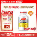 汤臣倍健柠檬酸钙dk200片钙片维生素d3中老年成人孕妇补钙 温和补钙