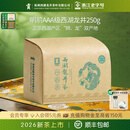 贡牌2026新茶【顺丰】明前AAA特级西湖龙井茶叶250g绿茶中秋送礼