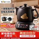 小熊（Bear）中药煎药壶 中药锅 熬药电砂锅全自动中药罐 中药煲3升大容量分体式陶瓷 JYH-A30A1