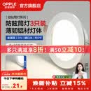 欧普照明（OPPLE）3只装三档调色led全铝筒灯超薄筒灯客厅吊顶天花灯过道嵌入式洞灯 【高显防眩-铝材】5W/暖白光/银【3只】