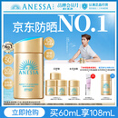 安热沙（Anessa）采销直播间（防晒NO.1）小金瓶防晒霜60mL王嘉尔同款京东自营礼物
