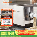 九阳（Joyoung）面条机【全网爆款低价】 家用智能全自动面条机 快速出面 6套模具 易清洗电动压面机 JYN-W3